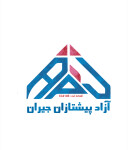 آزاد پیشتاز