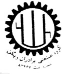 تراشکاری برادران ویگن