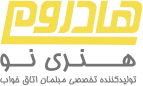 هادروم هنری نو