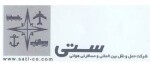 شرکت حمل و نقل بین المللی ستی