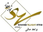 سهند تجارت عطار