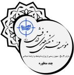 موسسه فرهنگی هنری درفش ماندگار