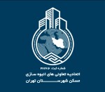 اتحادیه تعاونی های انبوه سازی