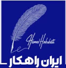 ایران راهکار