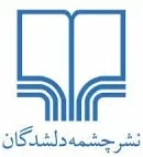 استخدام مجموعه فرهنگی دلشدگان
