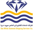 الماس سپید دریا