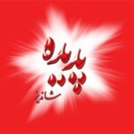 پدیده شاندیز