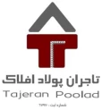تاجران پولاد افلاک
