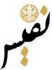 بازرگانی نفیس