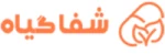 دعوت به همکاری مجموعه شفا گیاه