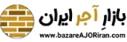 بازار آجر ایران