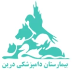 استخدام بیمارستان دامپزشکی درین