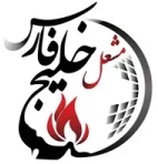 مشعل خلیج فارس