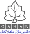ماشین سازی سامان گاهان