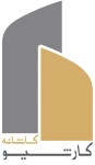 کارشیو کاشانه