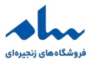 فروشگاه سام