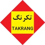 تکرنگ کار