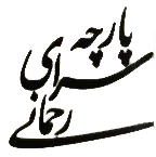 بافت کهن - بافندگی رحمانی