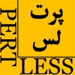 پرت لس