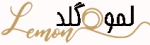 لمون گلد