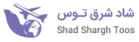شاد شرق توس