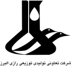 تعاونی تولیدی توزیعی رازی البرز