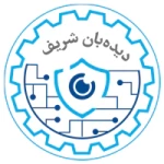 دیده بان شریف