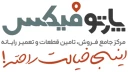 پارتوفیکس