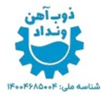 ذوب آهن ونداد