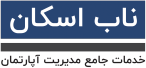 ناب اسکان