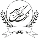 جنت گستر فردوس