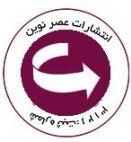 انتشارات عصر نوین