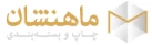 کارتن سازی ماهنشان