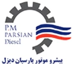 پیشرو موتور پارسیان
