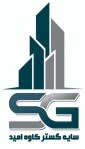 سایه گستر کاوه امید