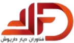 فناوران دیار داریوش