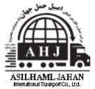 اصیل حمل جهان
