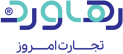 رهاورد تجارت امروز