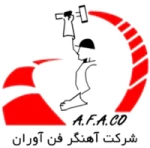 آهنگر فن آوران