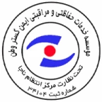 استخدام شرکت ایمن گستر وطن