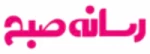 رسانه صبح