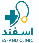 درمانگاه شبانه روزی اسفند