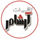 کافی نت آرشام