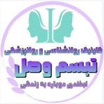 استخدام کلینیک تبسم وصل