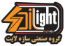 گروه صنعتی سازه لایت