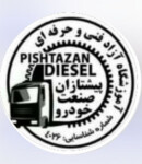 آموزشگاه پیشتازان صنعت دیزل