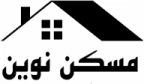 مسکن نوین