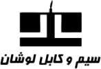 سیم و کابل لوشان