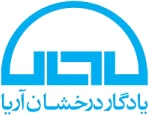 یادگار درخشان آریا