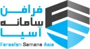 فرافن سامانه آسیا